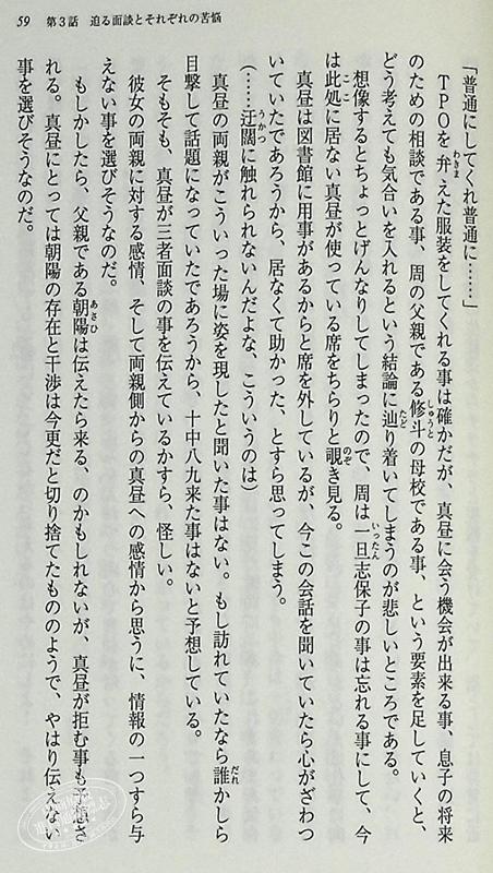 【中商原版】关于邻家的天使大人不知不觉把我惯成了废人这档子事9 日文原版 お隣の天使様にいつの間にか駄目人間にされていた件9 商品图6