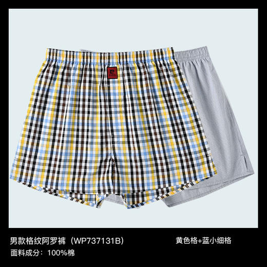 【父亲节专享】皮尔卡丹阿罗裤宽松纯棉平角裤家居睡裤 商品图6