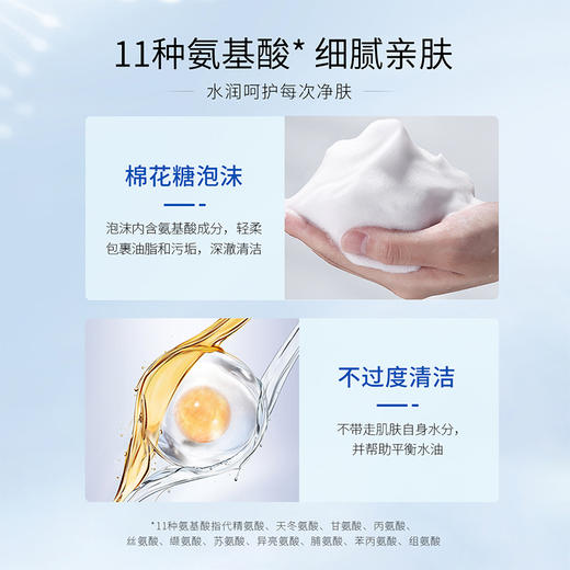 花印水漾洁净洗面乳150g  （703112） 商品图2