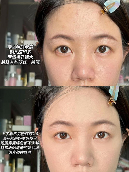 PASSIONAL LOVWR  PL看不见的粉底液2.0奶油肌持久不脱妆遮瑕水润轻薄养肤 商品图5