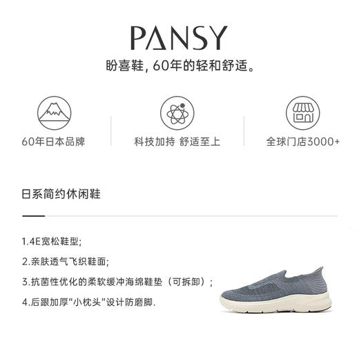 Pansy日本男士2024春新款轻便舒适透气网面一脚蹬防滑爸爸鞋1088 商品图4