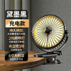 【暑气难挡，静享清凉】清爽5档风力，智能冷光数显，插电/充电双模式，任意场景，都为你注入凉爽活力！ 商品缩略图12