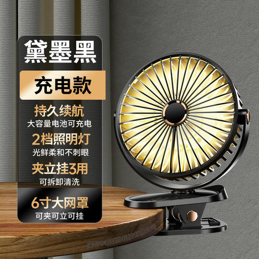 【暑气难挡，静享清凉】清爽5档风力，智能冷光数显，插电/充电双模式，任意场景，都为你注入凉爽活力！ 商品图12