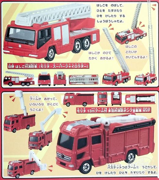 预售 【中商原版】あつまれトミカいっぱいずかん 日文原版 TOMICA多美卡汽车模型图鉴 商品图5