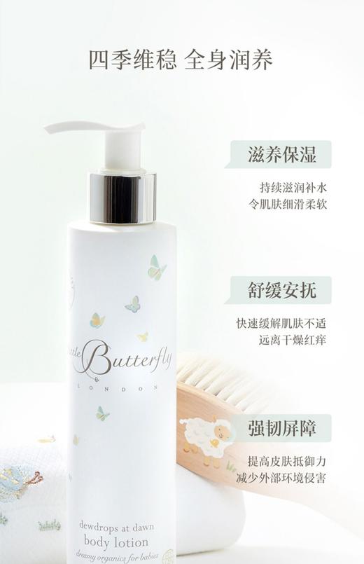 伦敦小蝴蝶 宝宝润肤乳 商品图3