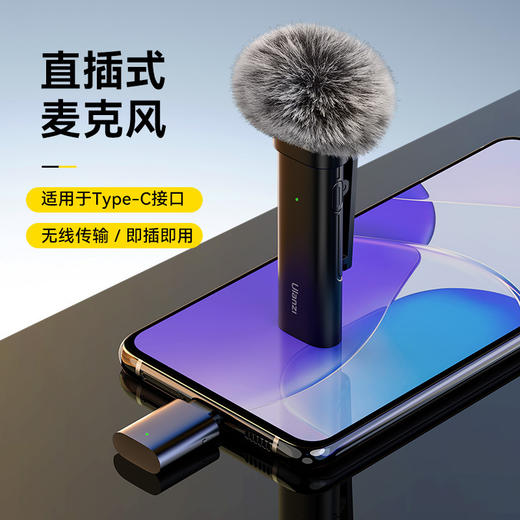 Ulanzi优篮子 WM-10直插式麦克风降噪录音采访短视频录制无线领夹麦 商品图0