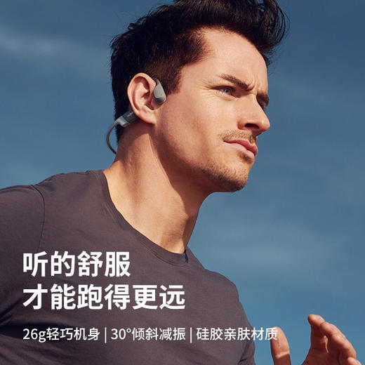 【特惠购】韶音耳机AS803皓月灰 商品图3