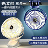 【暑气难挡，静享清凉】清爽5档风力，智能冷光数显，插电/充电双模式，任意场景，都为你注入凉爽活力！ 商品缩略图2