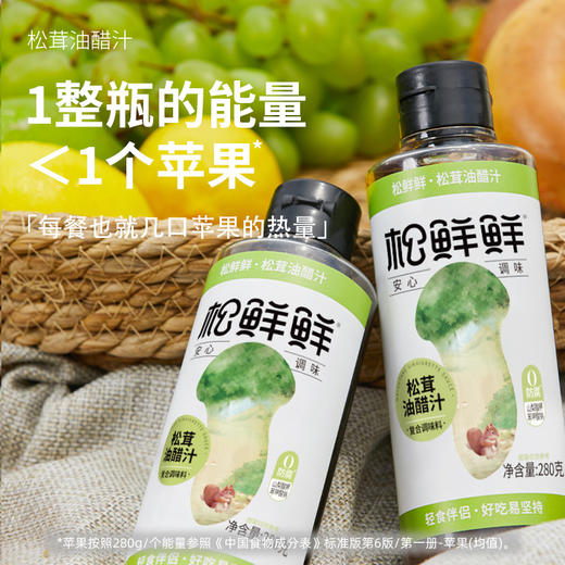 松鲜鲜松茸调味料组合装 一品鲜油醋汁素蚝油番茄沙司全家实惠调味套餐 商品图6