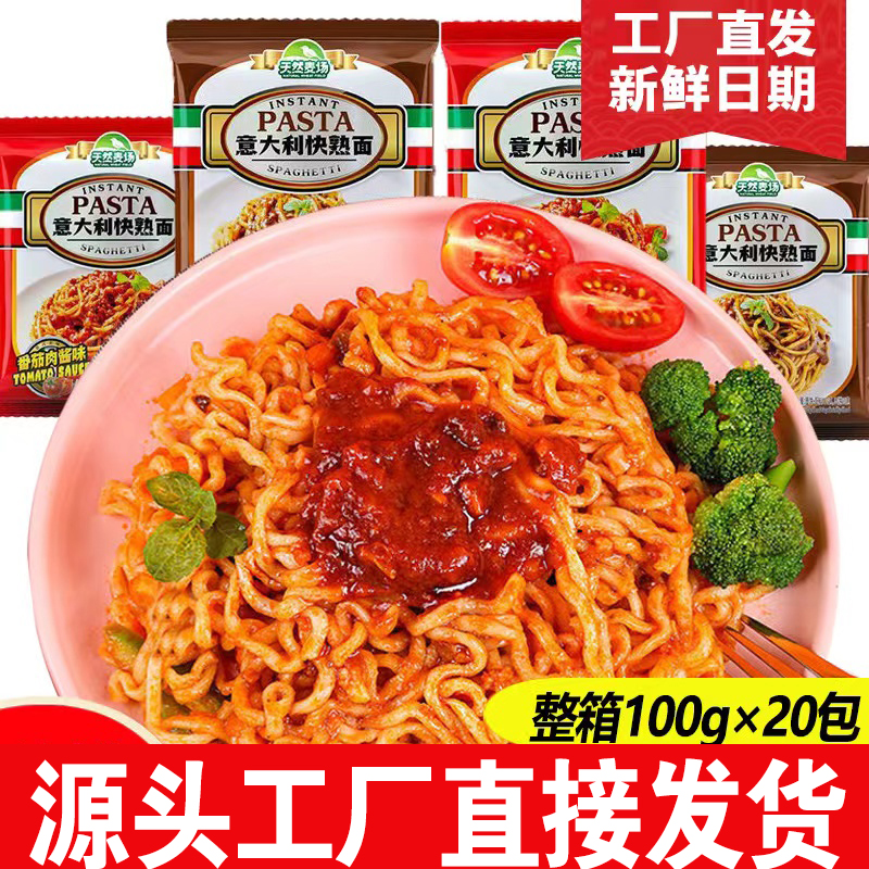 天然麦场意大利面100g*20包