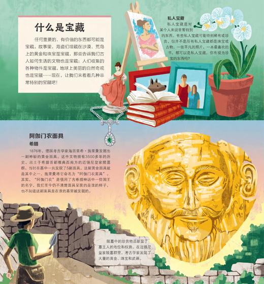 《大英儿童百科地球冒险计划》（全4册） 商品图11