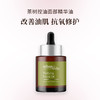 urban veda茶树控油面部精华油30ml 商品缩略图0