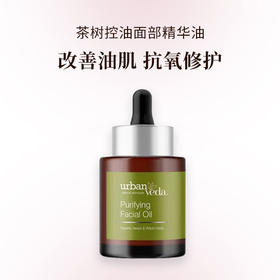 urban veda茶树控油面部精华油30ml