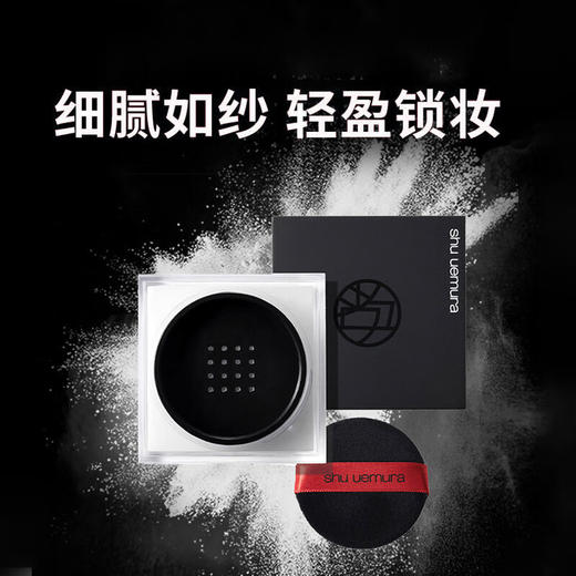 专柜450 植村秀（shu uemura）小黑砖散粉 羽纱定妆持妆蜜粉透明色15g  控油锁妆清透提亮 商品图9