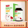 小斯利安dha婴儿藻油凝胶糖果国产S油90粒【FX】 商品缩略图0