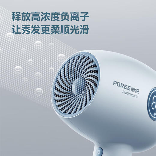 博锐 电吹风机1600w大功率家用速干千万级负离子便携柔顺护发吹风筒智能LED显示温度调节 天青蓝PH1637 商品图4