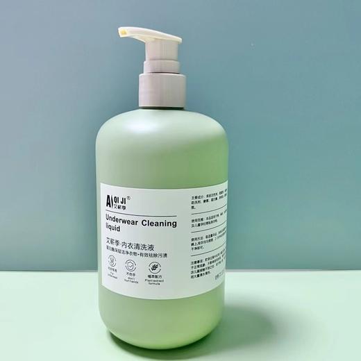 艾蕲季内衣裤专用洗衣液520ml 商品图0