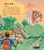 《大英儿童百科地球冒险计划》（全4册） 商品缩略图7
