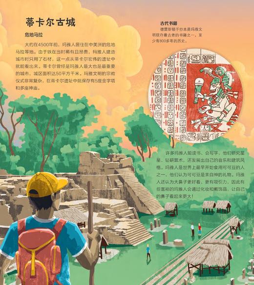 《大英儿童百科地球冒险计划》（全4册） 商品图7