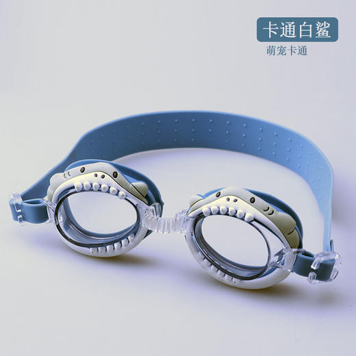 【防雾，大视野！】卡通泳镜螃蟹造型儿童泳镜，防水防雾泳镜男女童泳镜，调节方便且更加美观-lm！ 商品图11