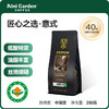意式咖啡豆/爱伲庄园Jeremy1号咖啡豆250g有机咖啡雨林认证 商品缩略图0
