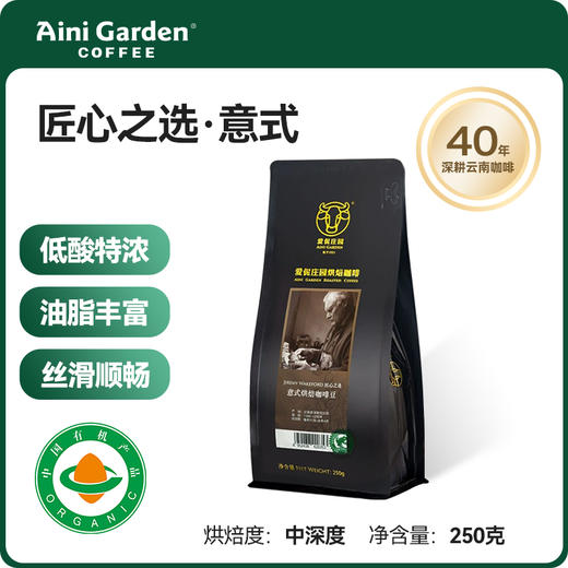 意式咖啡豆/爱伲庄园Jeremy1号咖啡豆250g有机咖啡雨林认证 商品图0