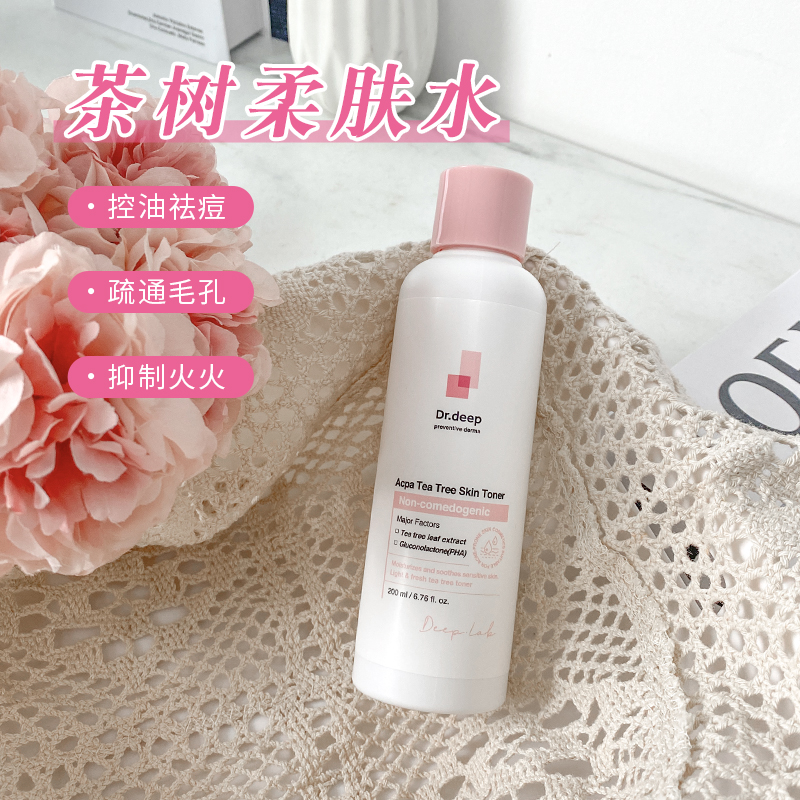 DR.DEEP/缔怡肤茶树柔肤水控油收缩毛孔平衡水油保湿紧致