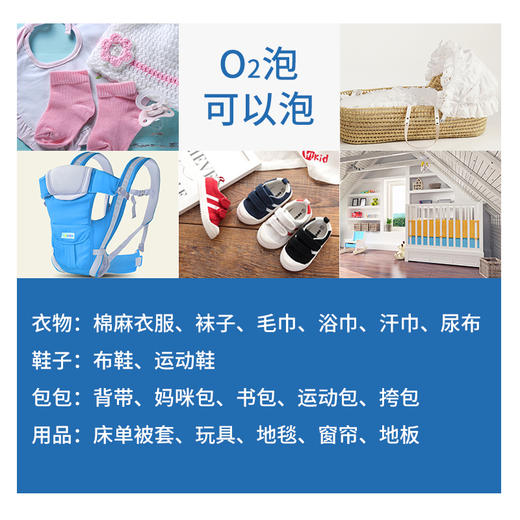 O2泡清洁泡洗颗粒  衣服瓷器卫浴 泡一泡就很干净 商品图2