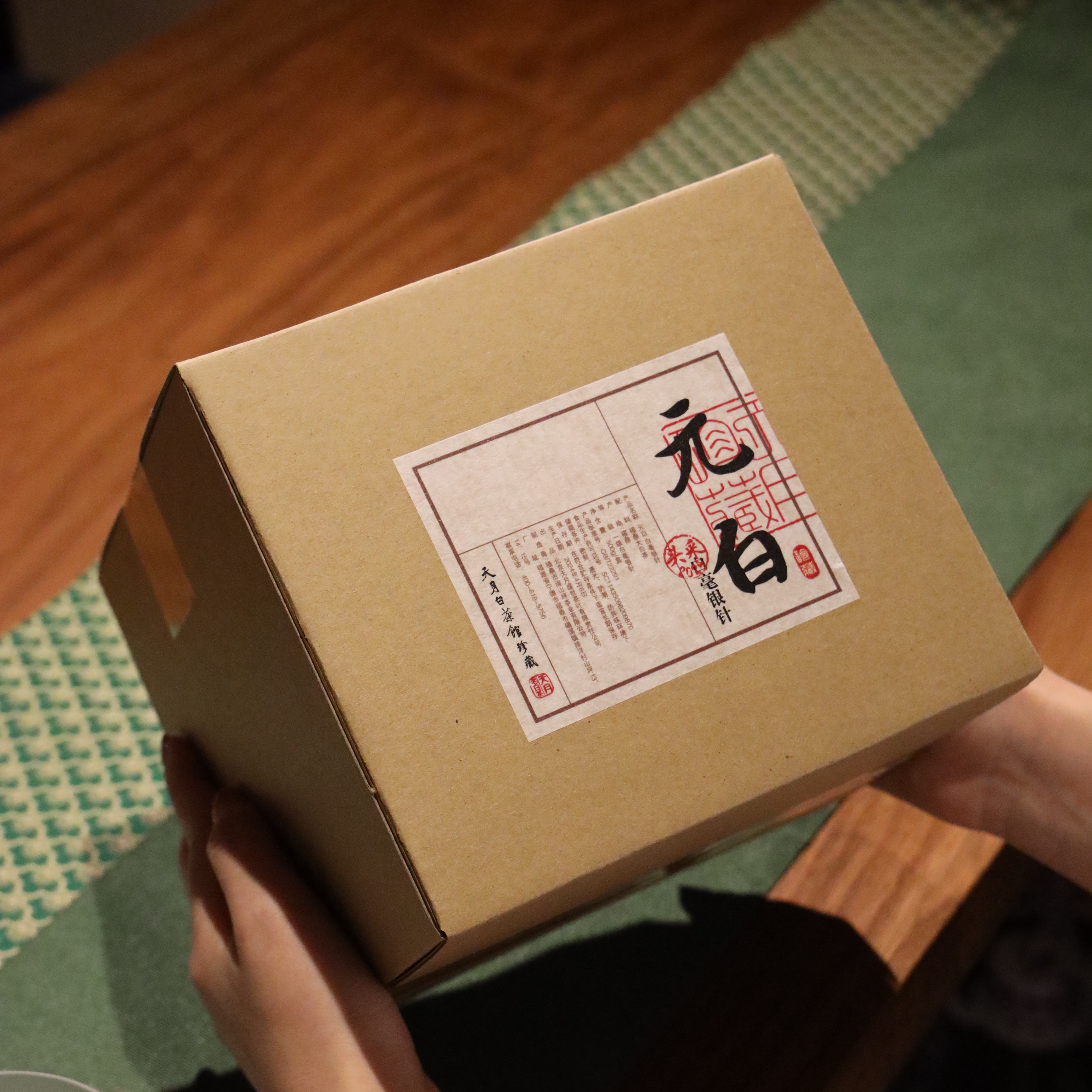 2024年元白白毫银针500g