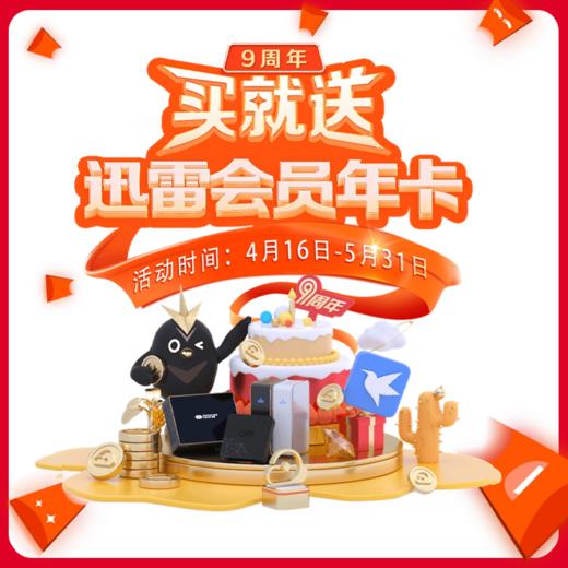 【9周年大促】超值砍价购-OES Plus-1012 商品图1