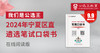 2024年宁夏区直遴选笔试口袋书 商品缩略图0