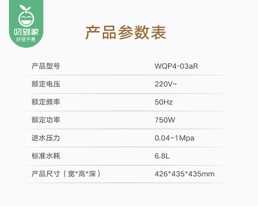 格力台式免安装洗碗机WQP4-03aR（格力白）/1台（426*435*435mm）补单专用 商品图5