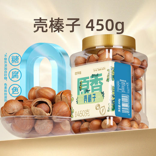 【悠享佳】开口壳榛子450g罐装 商品图0