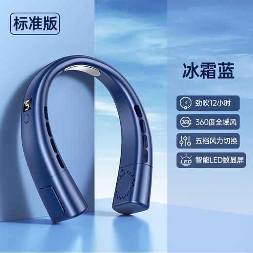 【便携舒适，急速降温！】冰瓷降温，潮酷氛围，便携静音，智能数显，新款便携式挂脖风扇等你掌控。上班族、户外运动爱好者的救星，巨舒适、巨便捷，急速降温的神器！五一旅游出行必备神器！ 商品图8