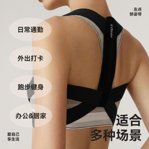 左点矫姿带，黑色/粉色可选 商品图2