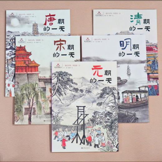 《 一起去古代：历史的一天》（全5册）| 中国古代史绘本 赠知识拓展墙书+明信片 +书签 商品图4