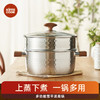 304不锈钢 上蒸下煮 加厚双耳炖锅 燃气电磁炉通用  A-4639 kimscook 商品缩略图2