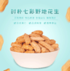 时朴七彩野地花生 商品缩略图1