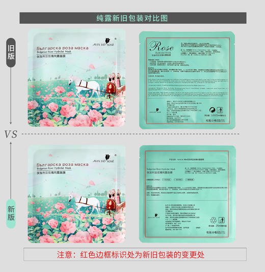 保加利亚玫瑰纯露面膜20片/盒 （心意盒）补水保湿 改善肤色 商品图3