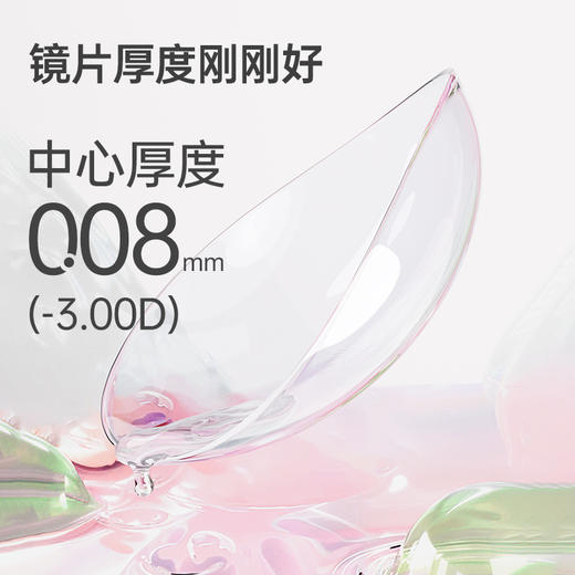 【随心戴】kilala可啦啦粉蝶丛林隐形眼镜日抛盒30片装近视透明片 商品图4