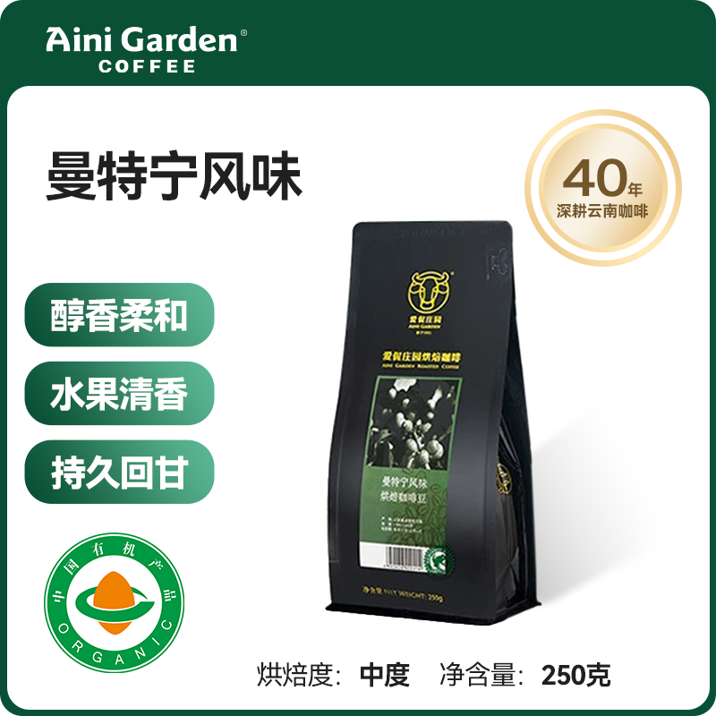 爱伲庄园 曼特宁风味 有机精品咖啡豆 中度烘焙 雨林认证250g