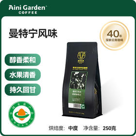 曼特宁风味250g/爱伲庄园咖啡豆拼配烘焙/有机咖啡豆黑咖啡