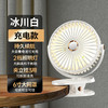 【暑气难挡，静享清凉】清爽5档风力，智能冷光数显，插电/充电双模式，任意场景，都为你注入凉爽活力！ 商品缩略图9