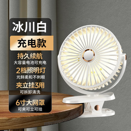 【暑气难挡，静享清凉】清爽5档风力，智能冷光数显，插电/充电双模式，任意场景，都为你注入凉爽活力！ 商品图9