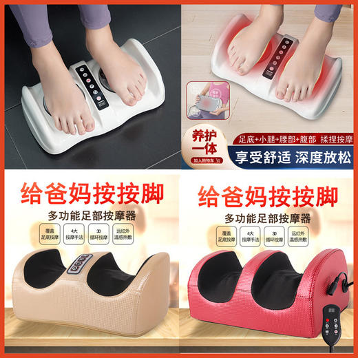 礼物【足疗机腿部按摩器 全自动揉捏脚底脚部美腿神器】足部足底小腿仪 多功能仿真人按摩 送爸妈 商品图1