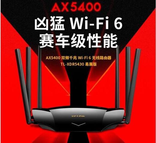 【会员价：4515元】广电优选  TP-LINK TL-XDR5430易展版 AX5400千兆无线路由器 一箱（12台） 商品图0