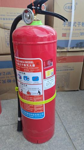 【HDXK】衡水湖 手提式干粉灭火器 4kg