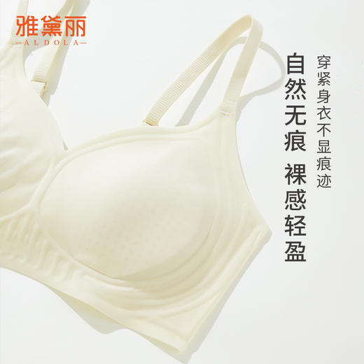 雅黛俪女士文胸夏季轻薄款透气冰丝无痕内衣小胸聚拢收副乳胸罩 商品图6