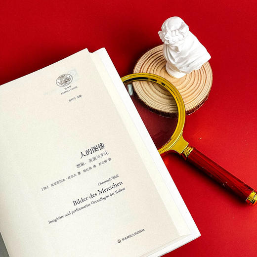 【现货】人的图像 想象、表演与文化 轻与重文丛 教育人类学 商品图6