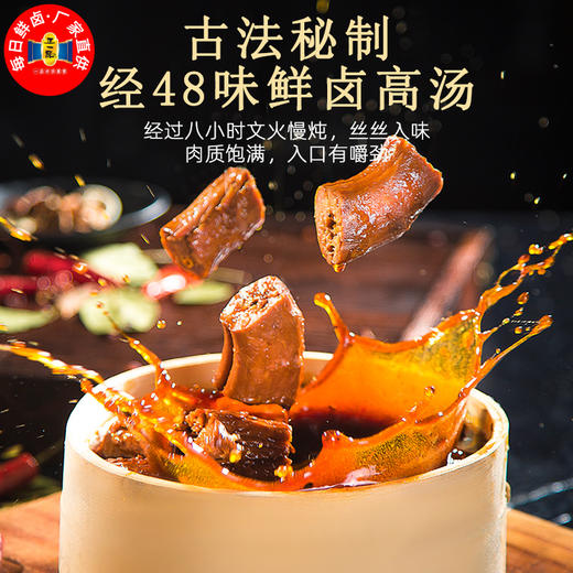 潮汕卤味238g/袋 商品图3